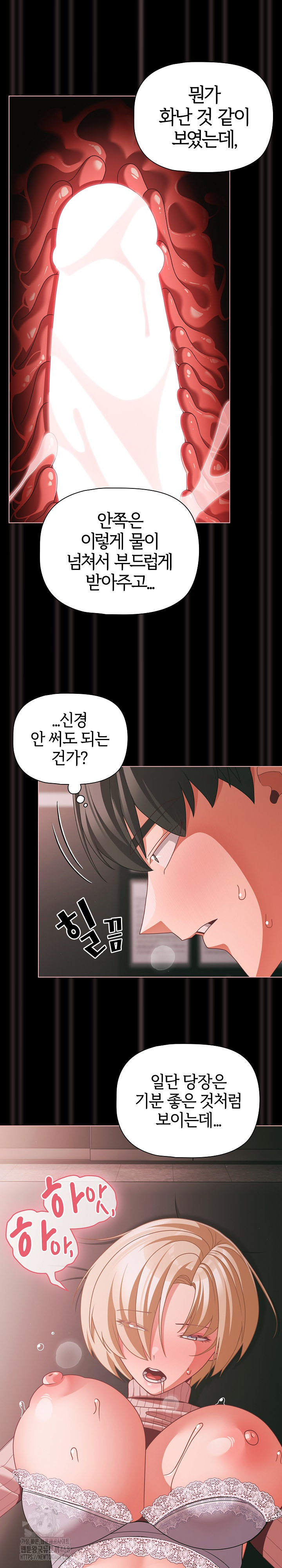 People of The Dark Raw - Chapter 46 [photo 13] - MangaPorn