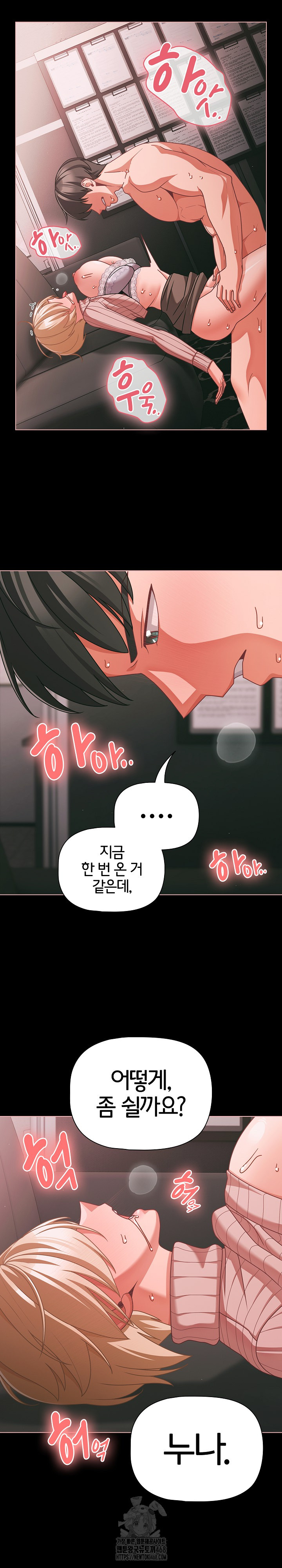 People of The Dark Raw - Chapter 46 [photo 19] - MangaPorn