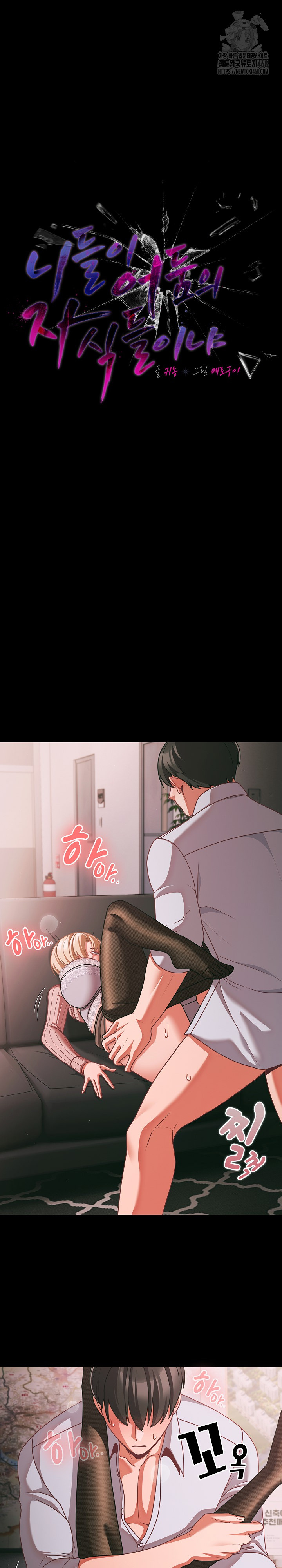 People of The Dark Raw - Chapter 46 [photo 2] - MangaPorn