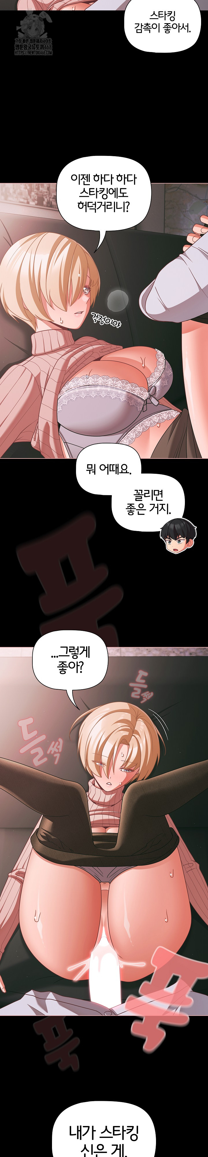People of The Dark Raw - Chapter 46 [photo 5] - MangaPorn