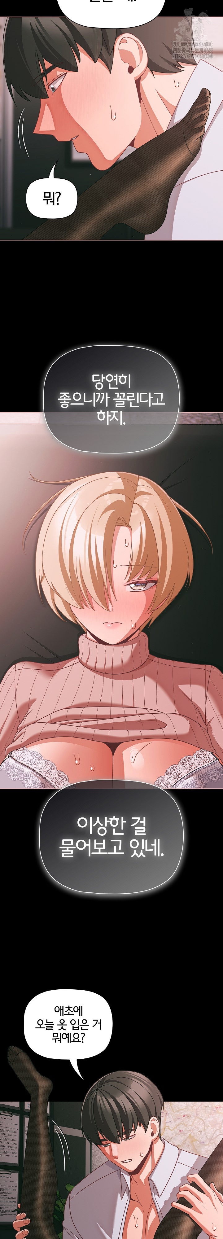 People of The Dark Raw - Chapter 46 [photo 6] - MangaPorn