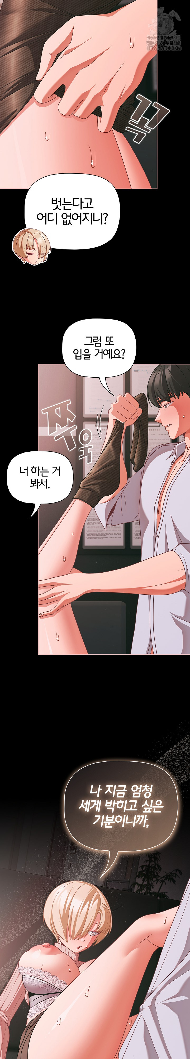 People of The Dark Raw - Chapter 46 [photo 9] - MangaPorn