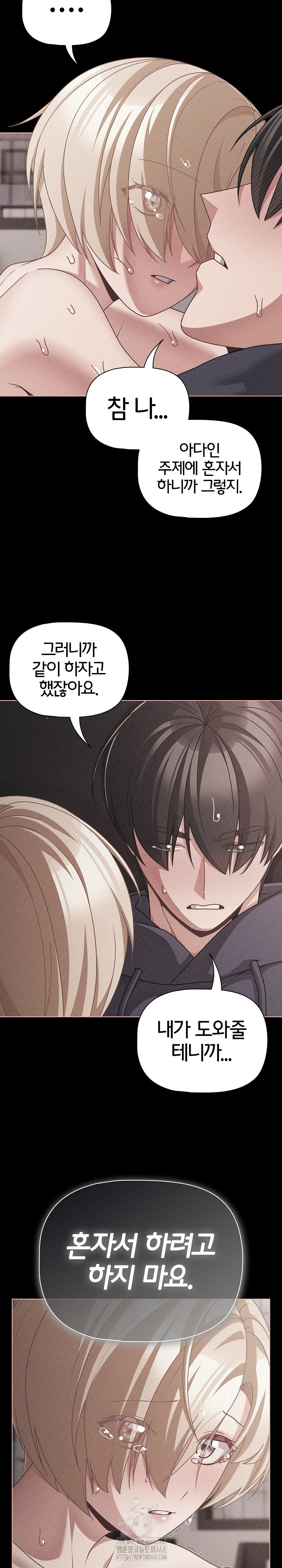 People of The Dark Raw - Chapter 47 [photo 11] - MangaPorn