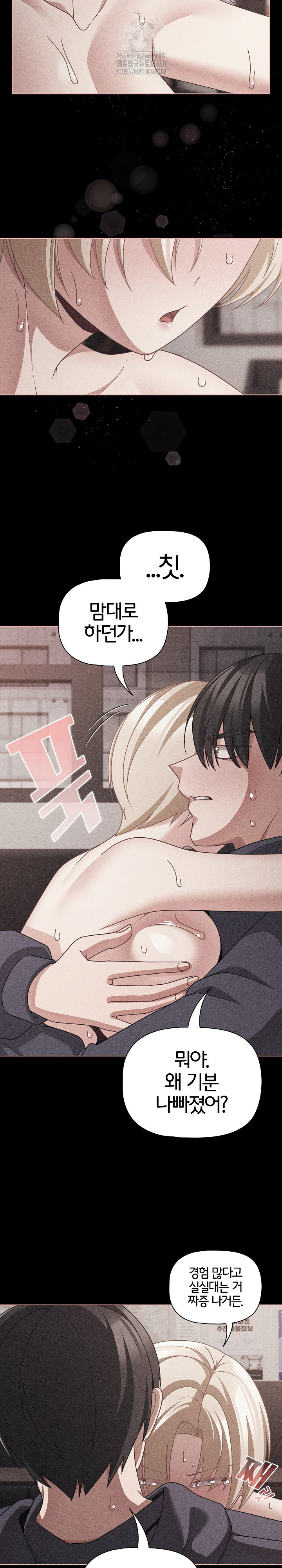 People of The Dark Raw - Chapter 47 [photo 12] - MangaPorn