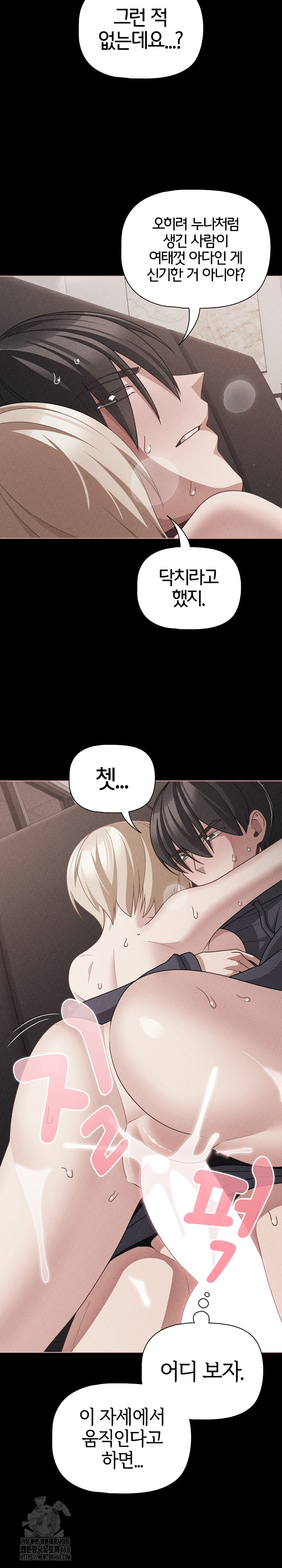 People of The Dark Raw - Chapter 47 [photo 13] - MangaPorn