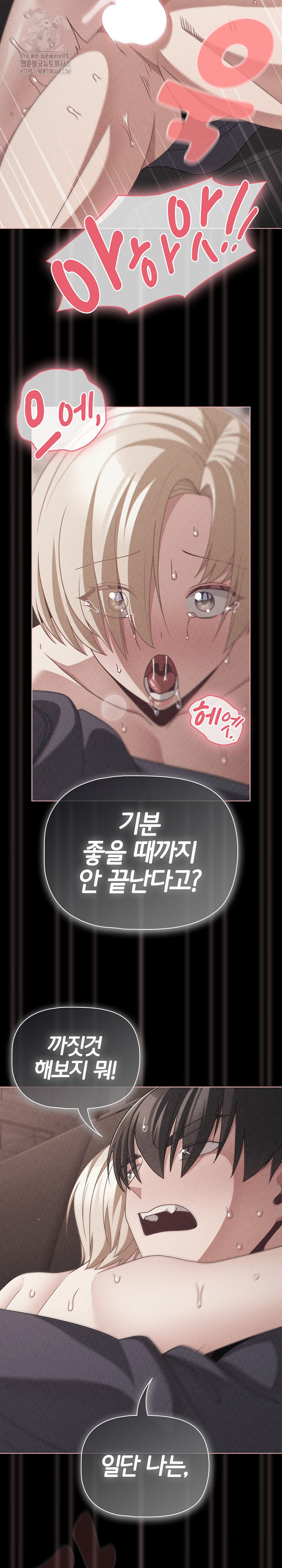 People of The Dark Raw - Chapter 47 [photo 17] - MangaPorn