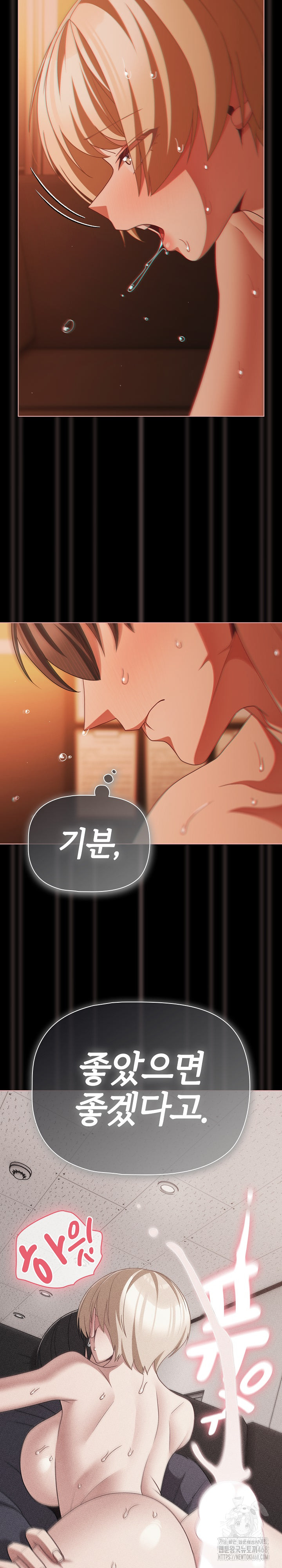 People of The Dark Raw - Chapter 47 [photo 22] - MangaPorn