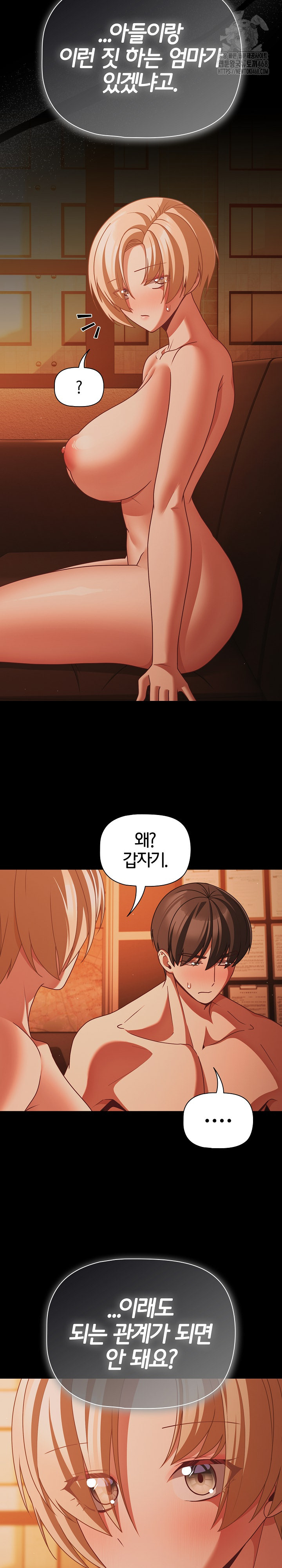 People of The Dark Raw - Chapter 47 [photo 29] - MangaPorn
