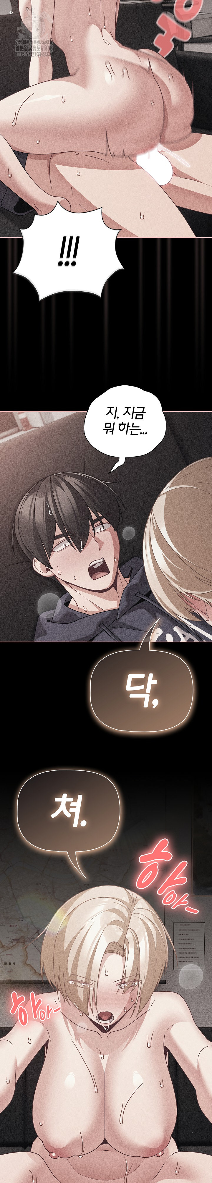 People of The Dark Raw - Chapter 47 [photo 5] - MangaPorn