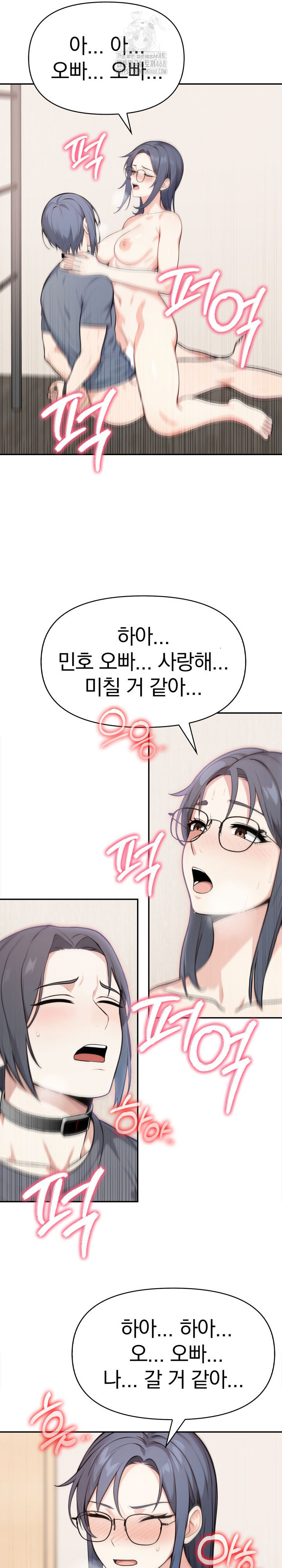 Secrets of a Women’s College Dormitory Raw - Chapter 50 [photo 13] - MangaPorn