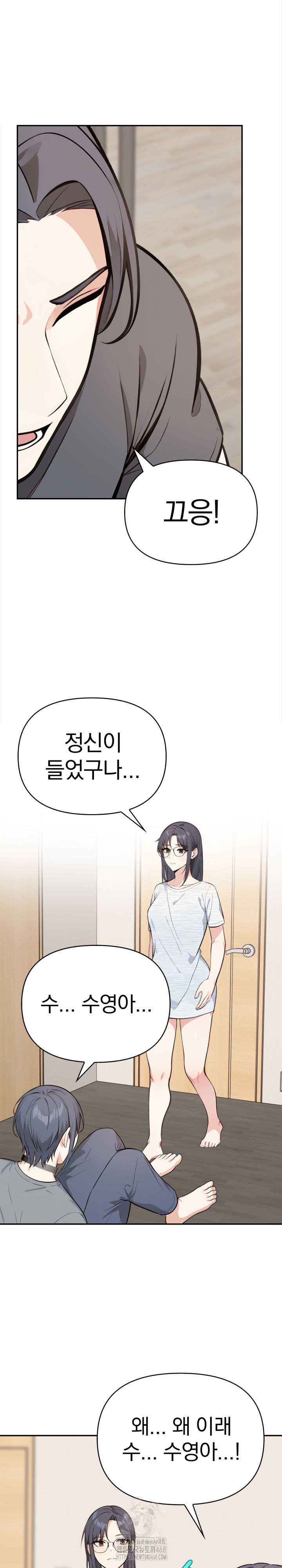 Secrets of a Women’s College Dormitory Raw - Chapter 50 [photo 2] - MangaPorn