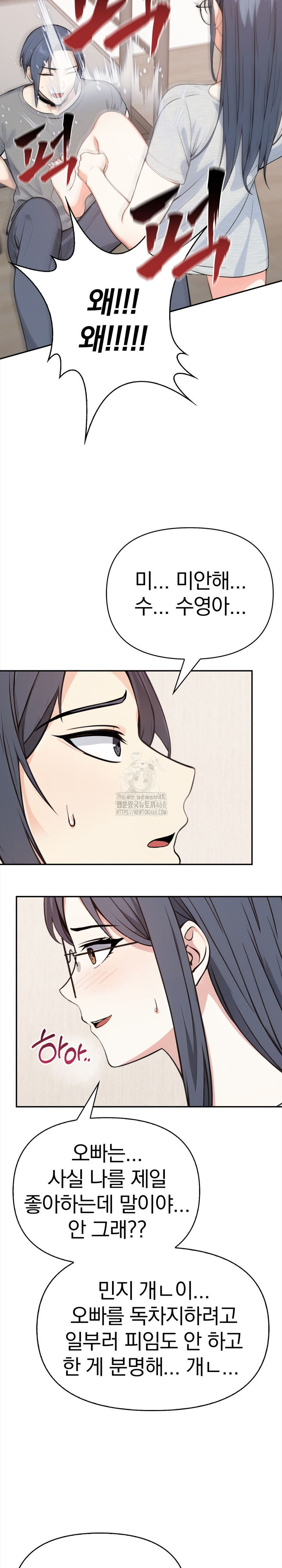 Secrets of a Women’s College Dormitory Raw - Chapter 50 [photo 7] - MangaPorn
