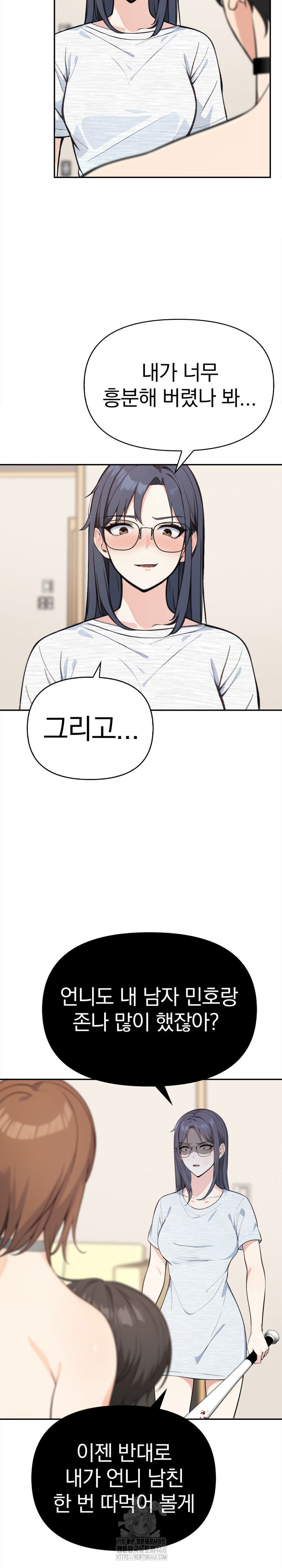 Secrets of a Women’s College Dormitory Raw - Chapter 51 [photo 16] - MangaPorn