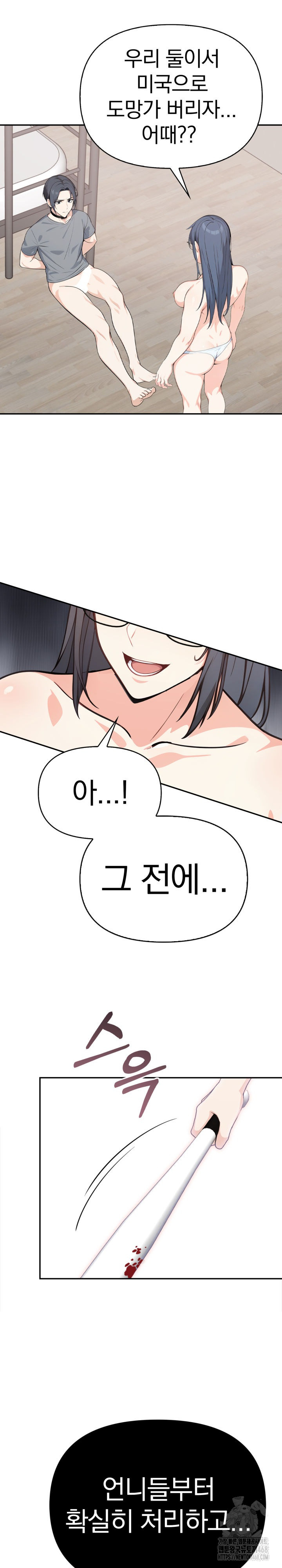 Secrets of a Women’s College Dormitory Raw - Chapter 51 [photo 2] - MangaPorn