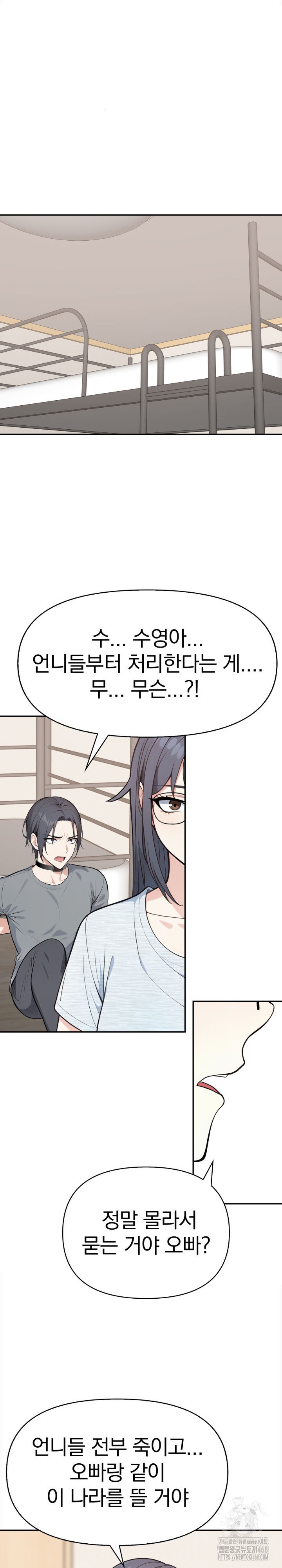 Secrets of a Women’s College Dormitory Raw - Chapter 51 [photo 4] - MangaPorn