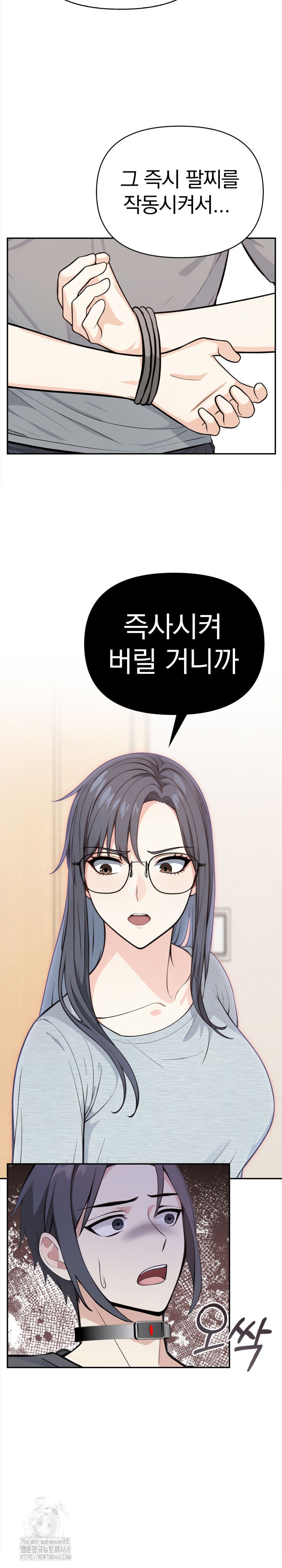 Secrets of a Women’s College Dormitory Raw - Chapter 51 [photo 6] - MangaPorn