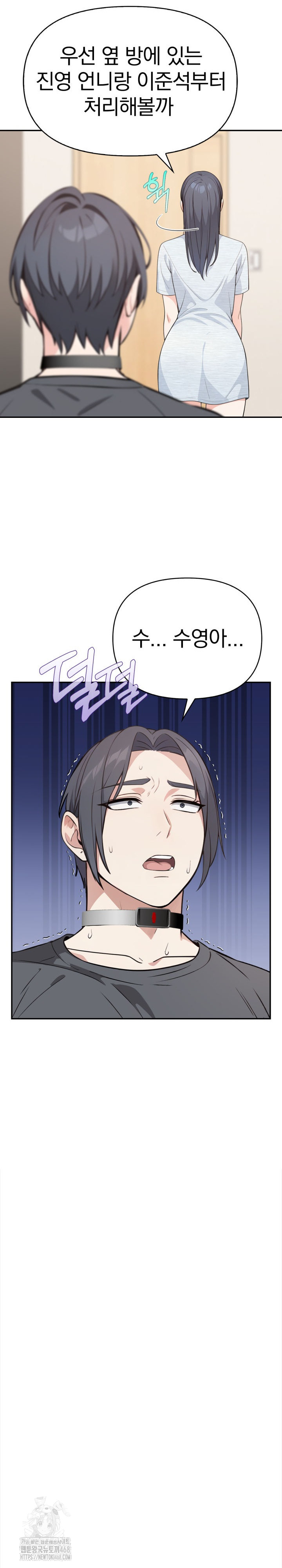 Secrets of a Women’s College Dormitory Raw - Chapter 51 [photo 7] - MangaPorn