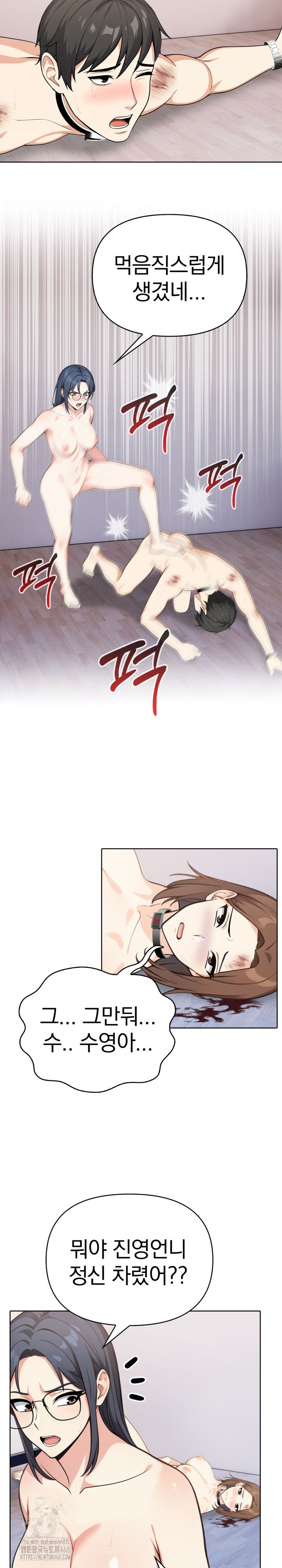 Secrets of a Women’s College Dormitory Raw - Chapter 52 [photo 11] - MangaPorn