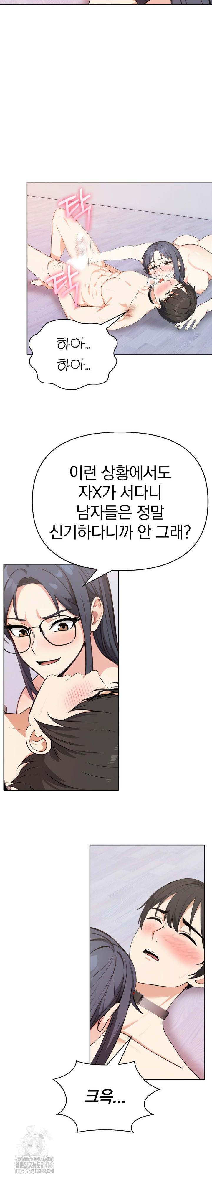 Secrets of a Women’s College Dormitory Raw - Chapter 52 [photo 13] - MangaPorn