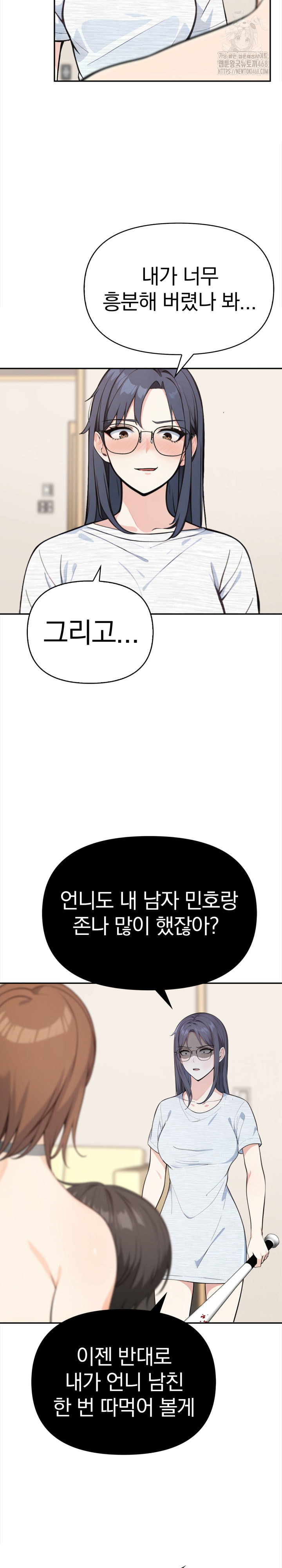 Secrets of a Women’s College Dormitory Raw - Chapter 52 [photo 3] - MangaPorn