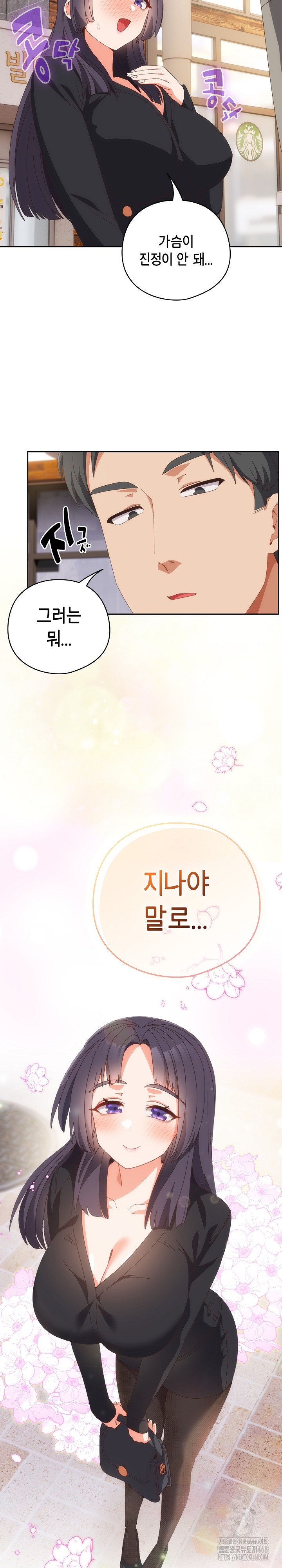 Like No Other Raw - Chapter 64 [photo 10] - MangaPorn