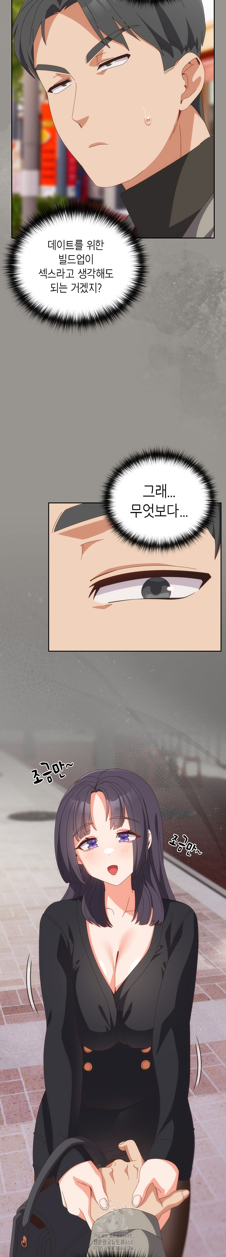Like No Other Raw - Chapter 64 [photo 19] - MangaPorn