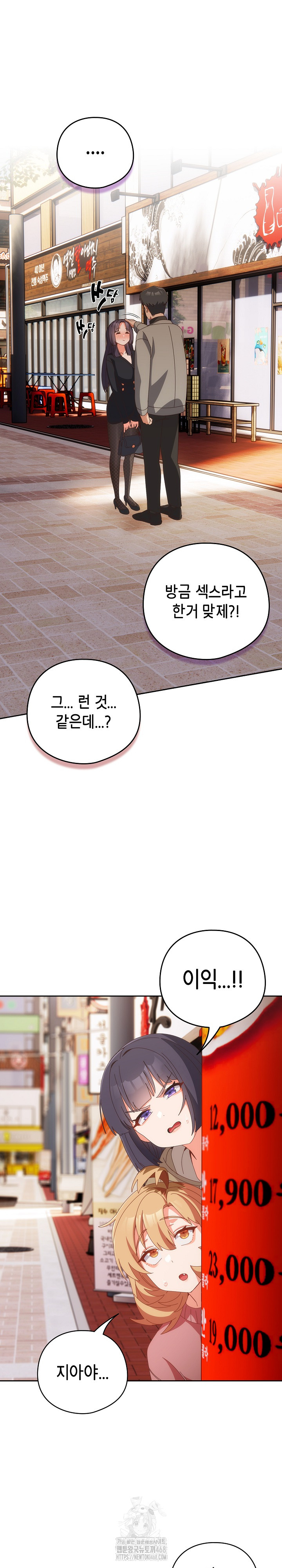 Like No Other Raw - Chapter 64 [photo 21] - MangaPorn