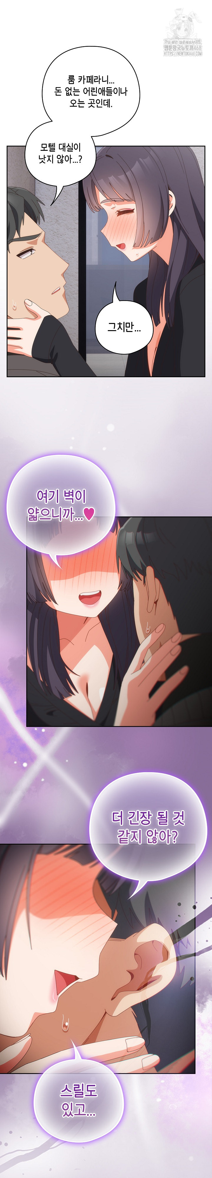 Like No Other Raw - Chapter 64 [photo 25] - MangaPorn