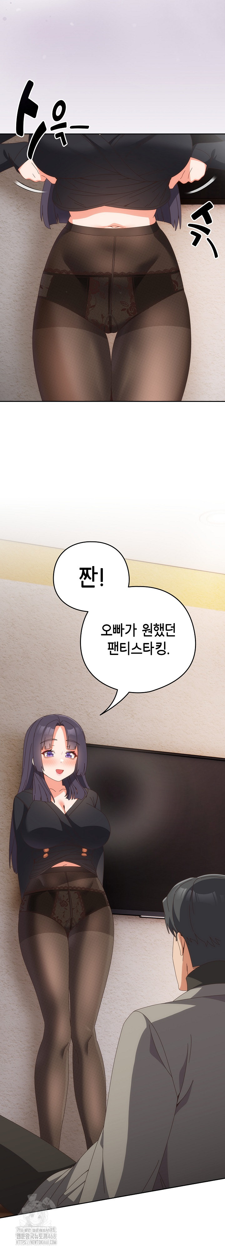 Like No Other Raw - Chapter 64 [photo 26] - MangaPorn