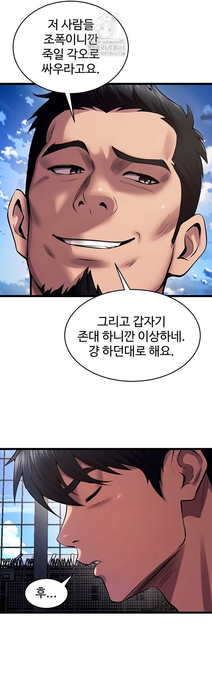Prison Revenge Raw - Chapter 37 [photo 39] - MangaPorn