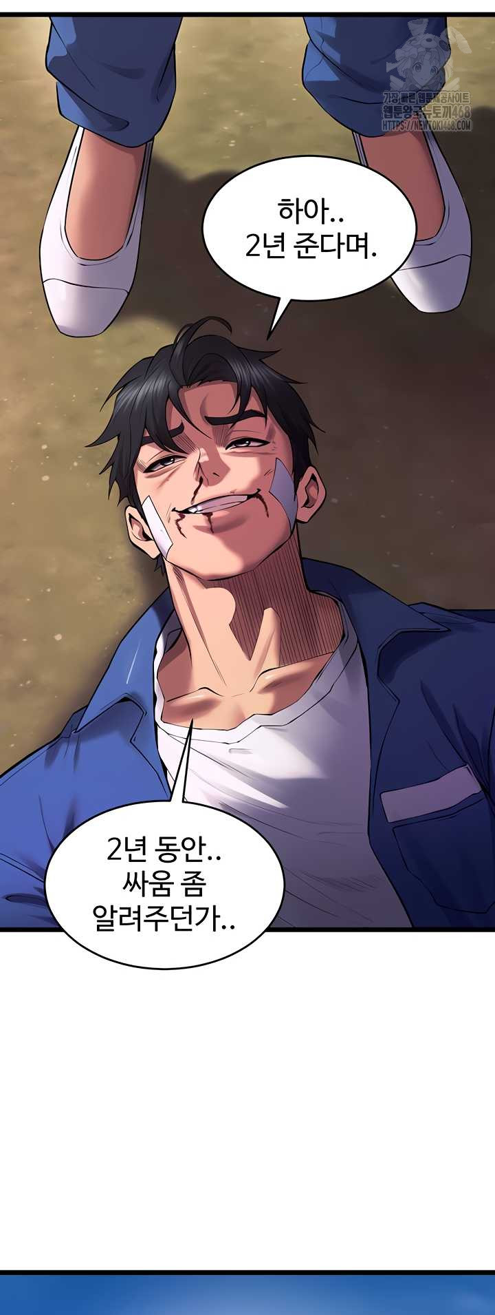 Prison Revenge Raw - Chapter 37 [photo 51] - MangaPorn