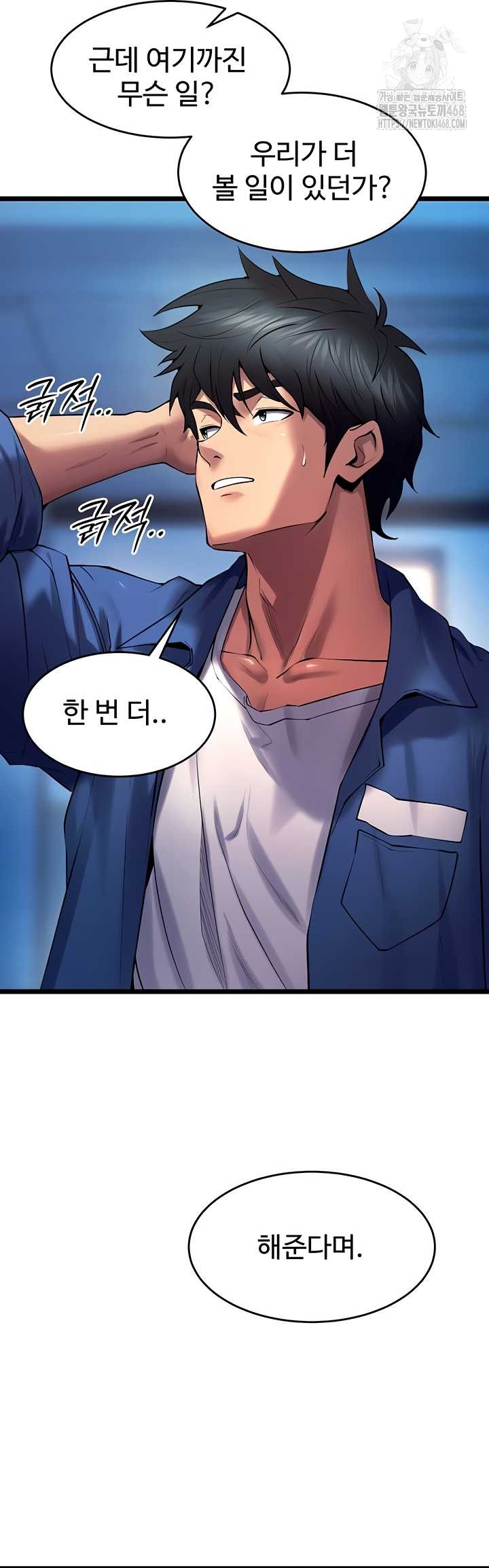 Prison Revenge Raw - Chapter 37 [photo 57] - MangaPorn