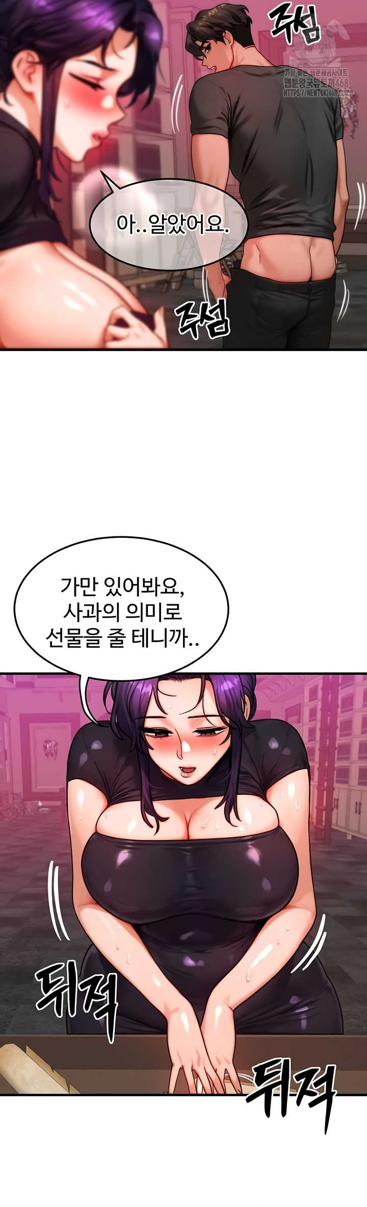 My Body Got Switched Raw - Chapter 34 [photo 18] - MangaPorn