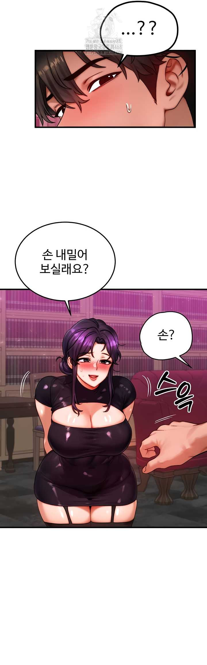 My Body Got Switched Raw - Chapter 34 [photo 19] - MangaPorn
