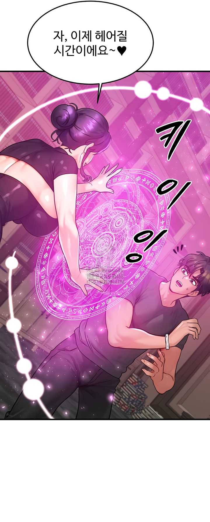My Body Got Switched Raw - Chapter 34 [photo 23] - MangaPorn