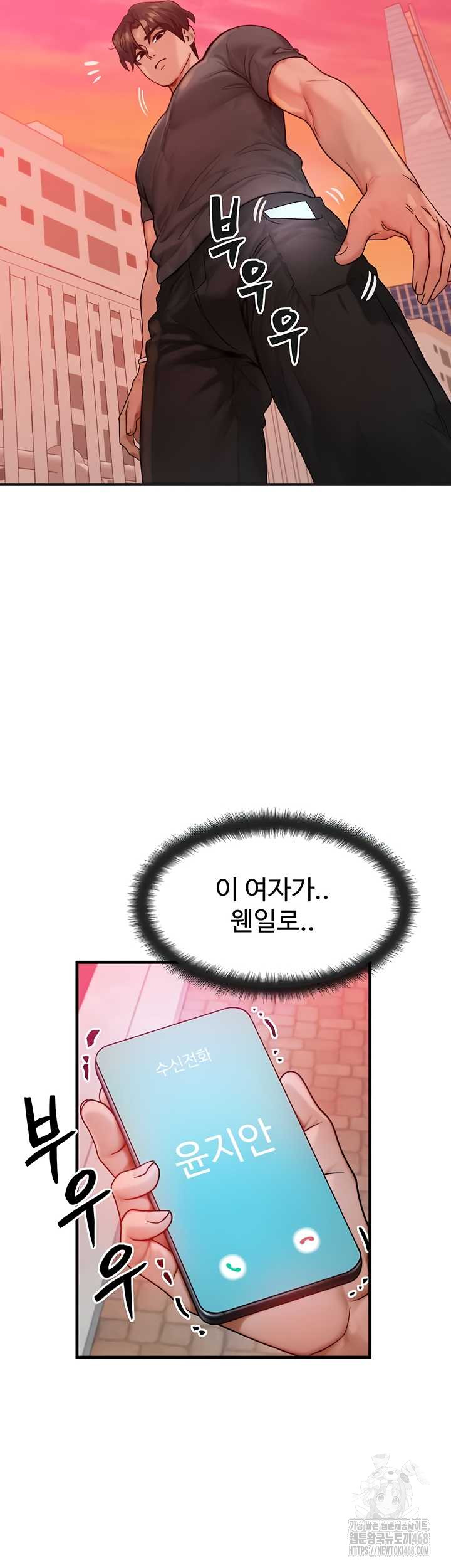My Body Got Switched Raw - Chapter 34 [photo 31] - MangaPorn