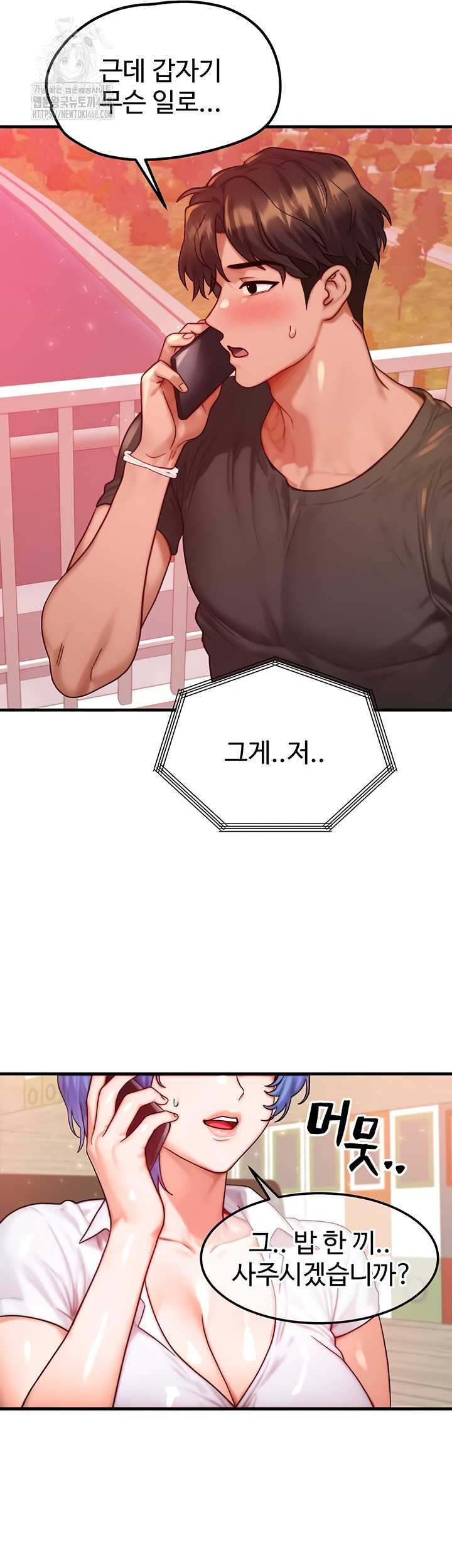 My Body Got Switched Raw - Chapter 34 [photo 34] - MangaPorn