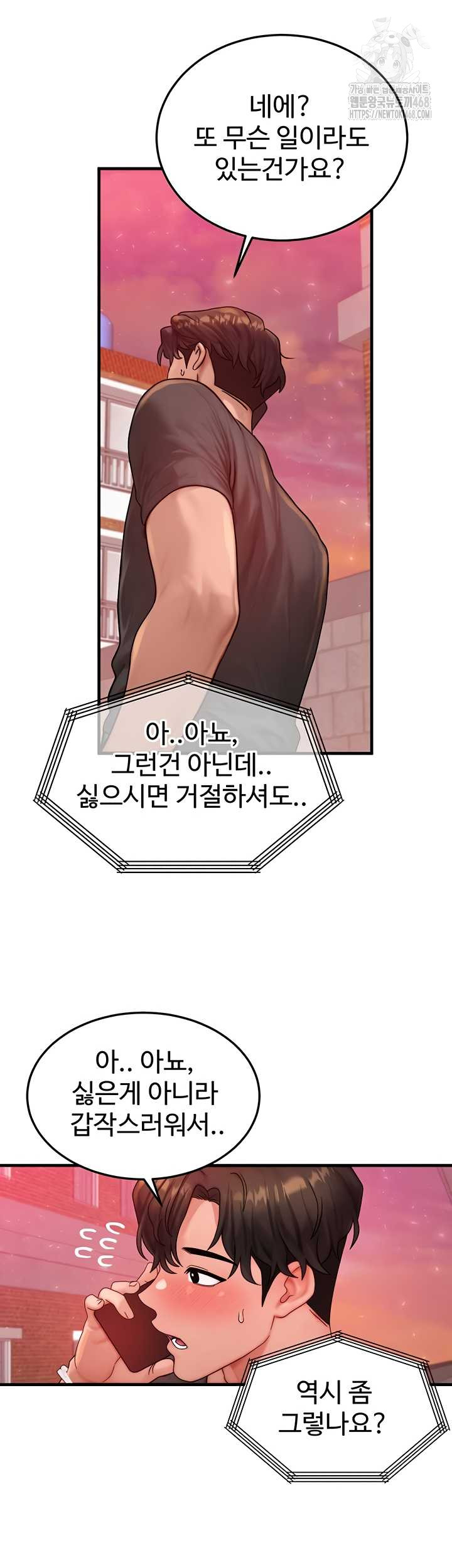 My Body Got Switched Raw - Chapter 34 [photo 35] - MangaPorn
