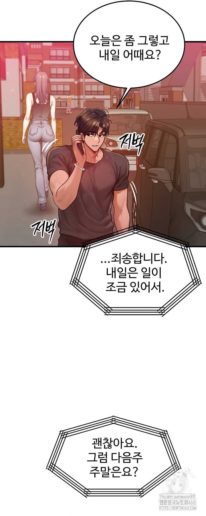 My Body Got Switched Raw - Chapter 34 [photo 37] - MangaPorn