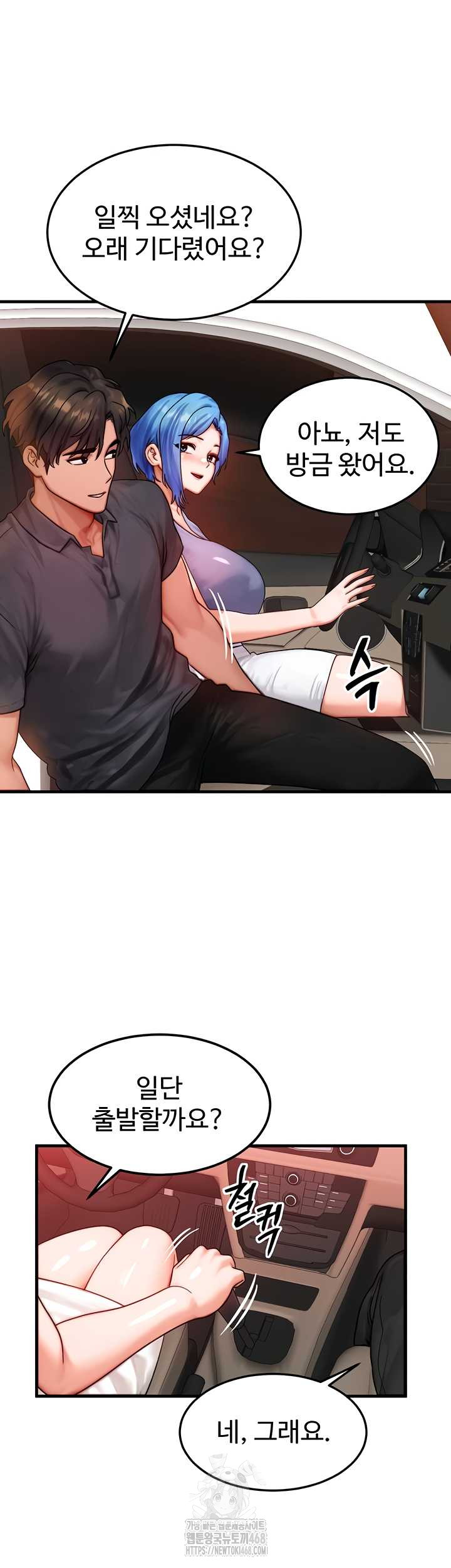 My Body Got Switched Raw - Chapter 34 [photo 44] - MangaPorn