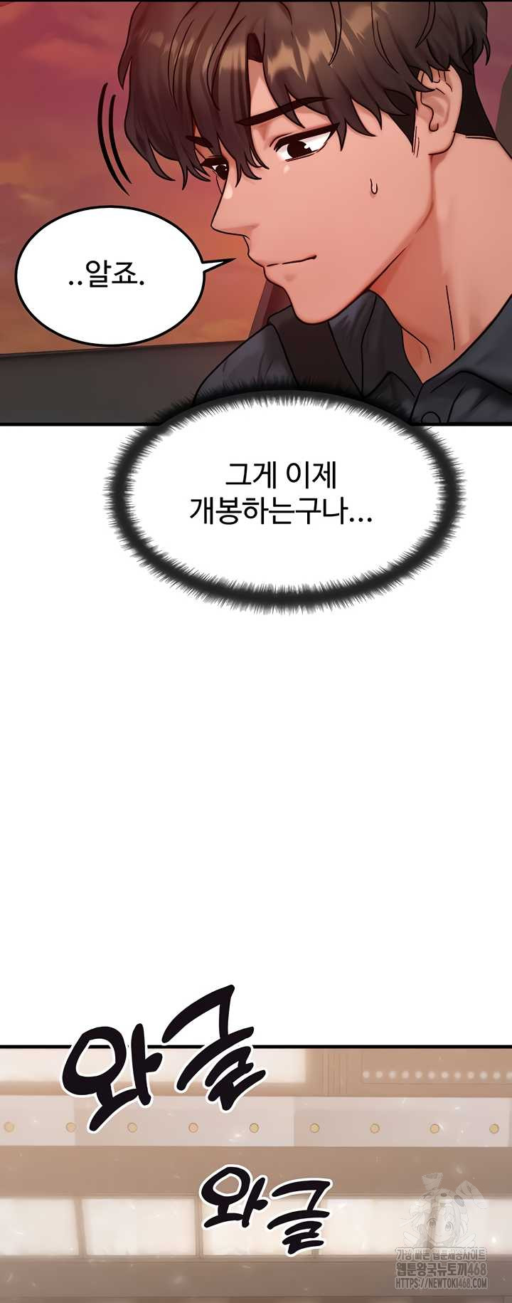 My Body Got Switched Raw - Chapter 34 [photo 47] - MangaPorn