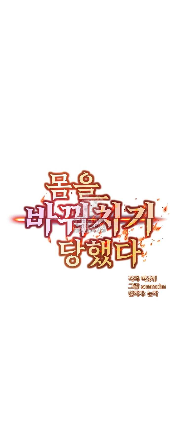 My Body Got Switched Raw - Chapter 34 [photo 5] - MangaPorn