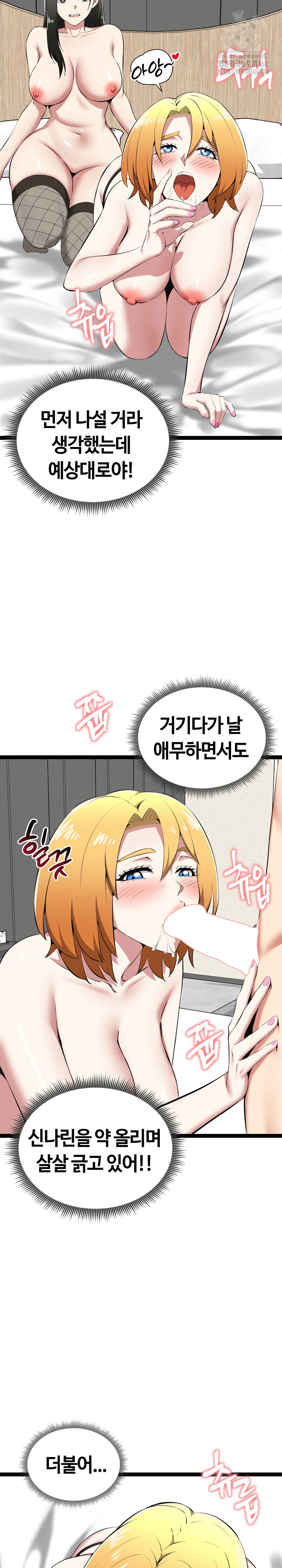 Running the Game Raw - Chapter 32 [photo 11] - MangaPorn