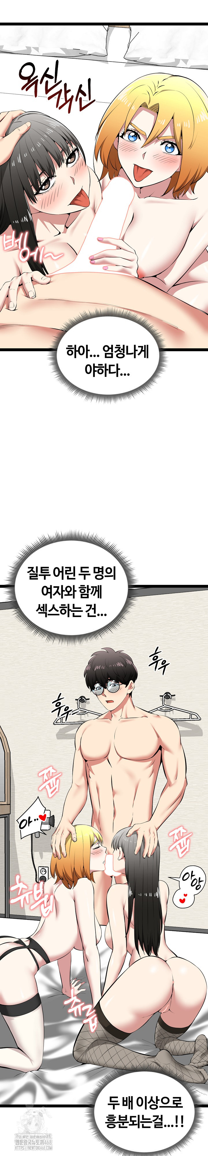 Running the Game Raw - Chapter 32 [photo 15] - MangaPorn