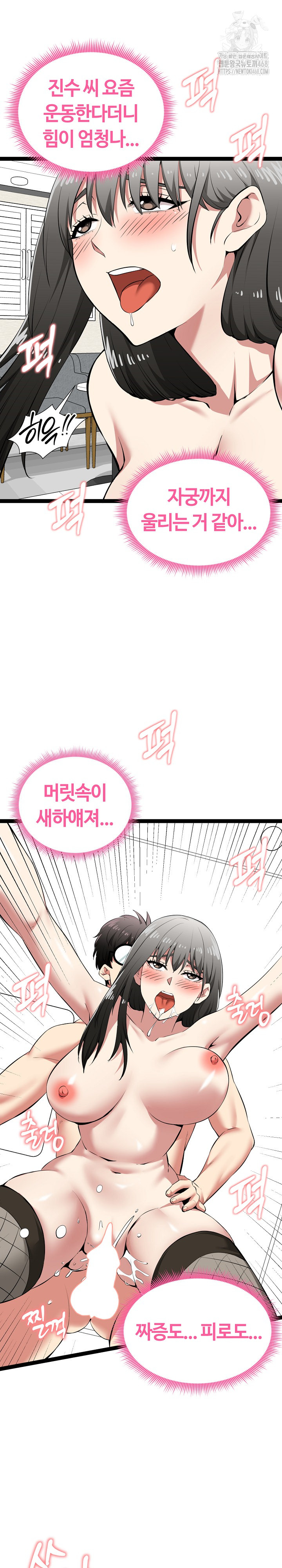 Running the Game Raw - Chapter 32 [photo 25] - MangaPorn
