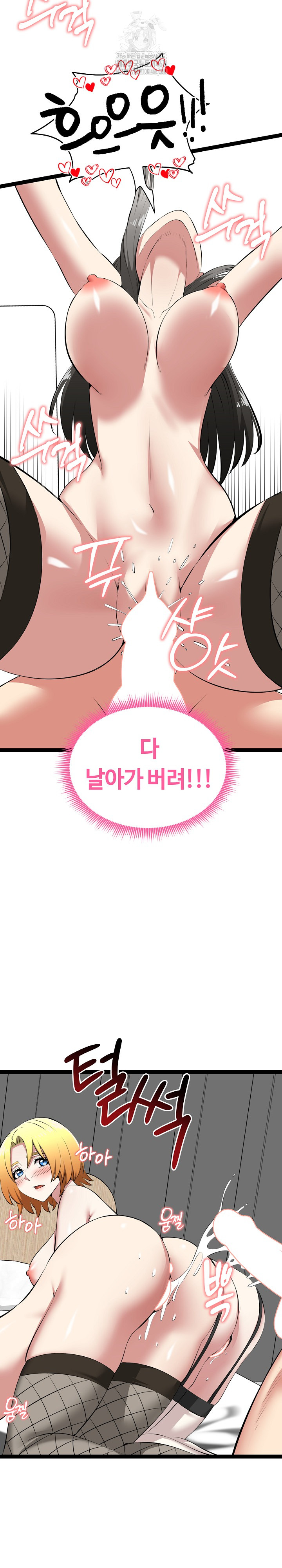 Running the Game Raw - Chapter 32 [photo 26] - MangaPorn