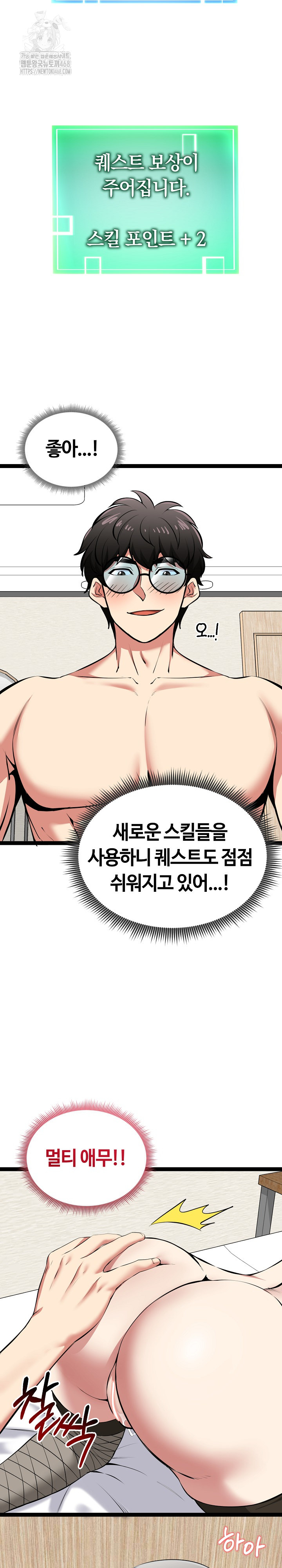 Running the Game Raw - Chapter 32 [photo 32] - MangaPorn