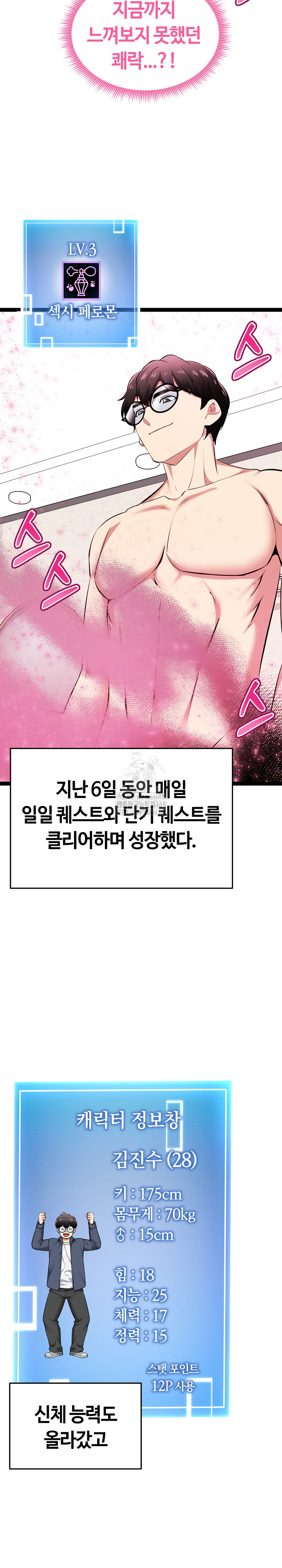 Running the Game Raw - Chapter 32 [photo 7] - MangaPorn