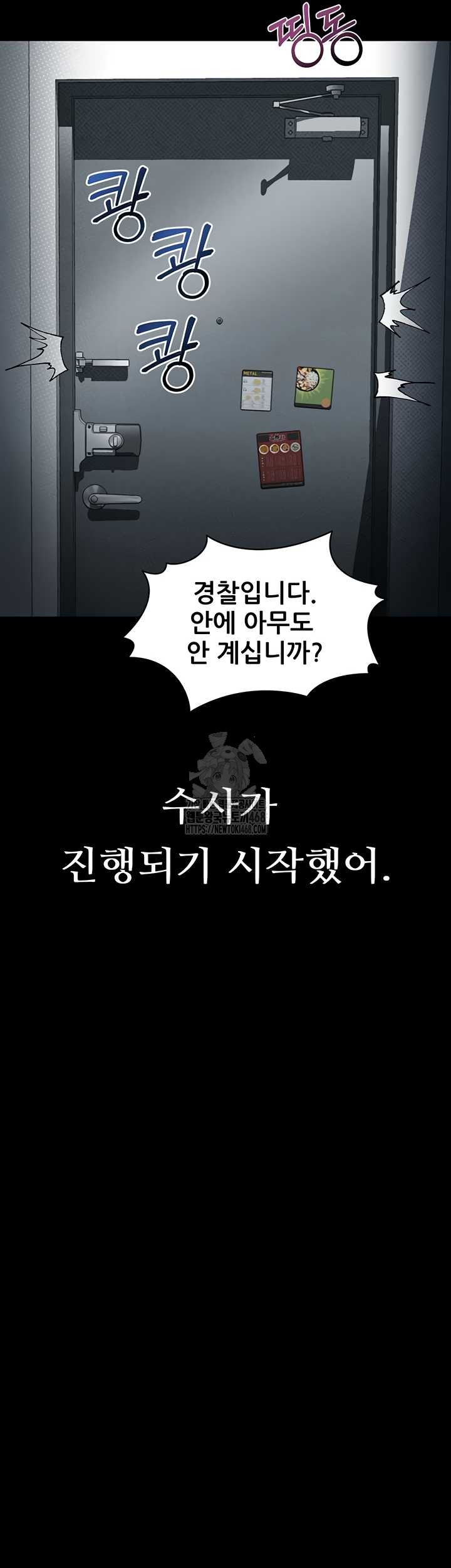 Dirty Talk Raw - Chapter 27 [photo 71] - MangaPorn