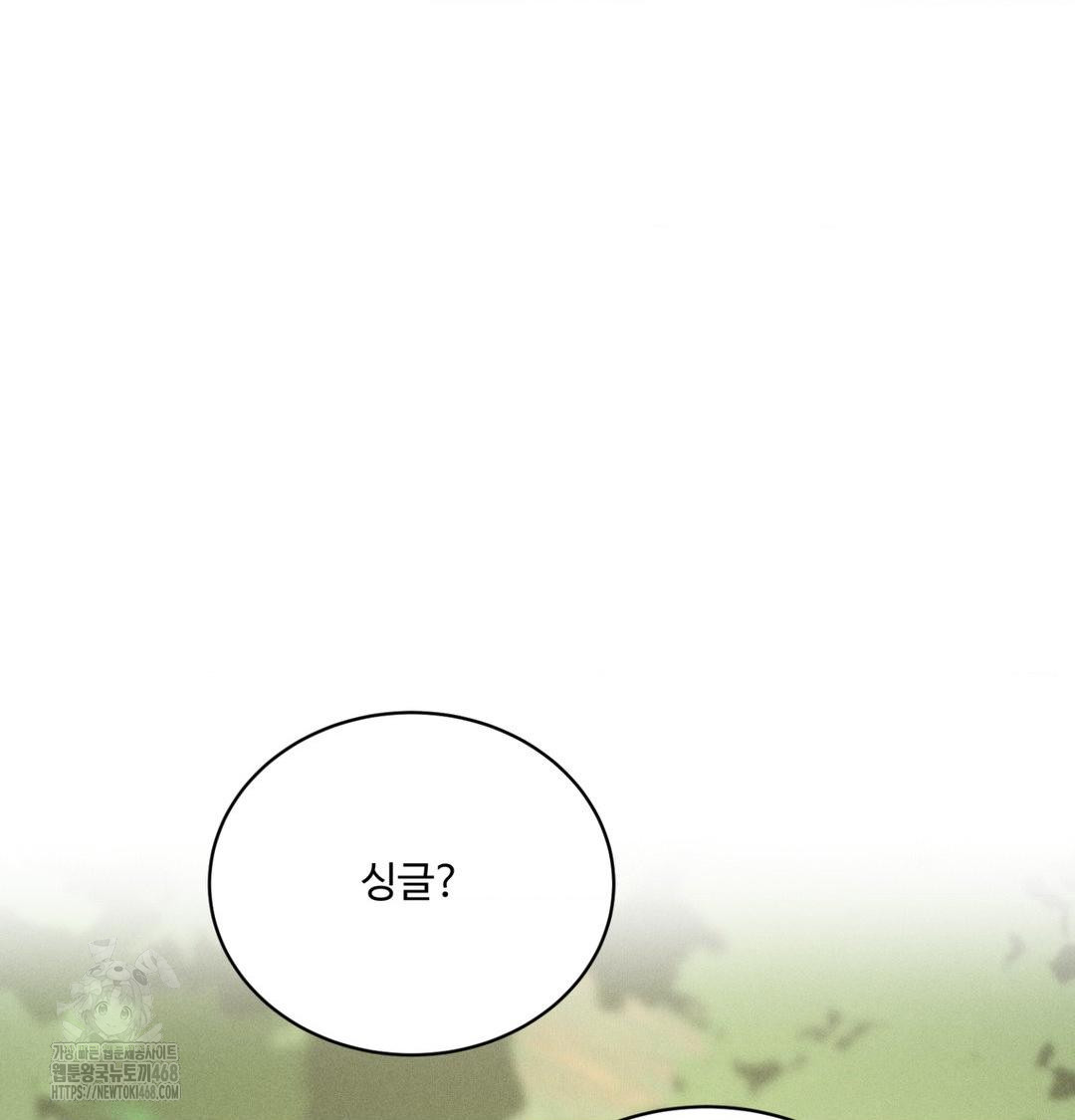 Payment for the Ride Raw - Chapter 43 [photo 111] - MangaPorn
